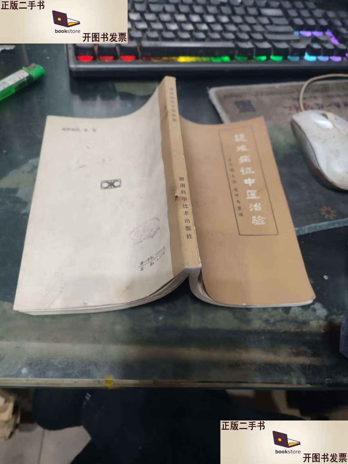 王足(王足导管素材)